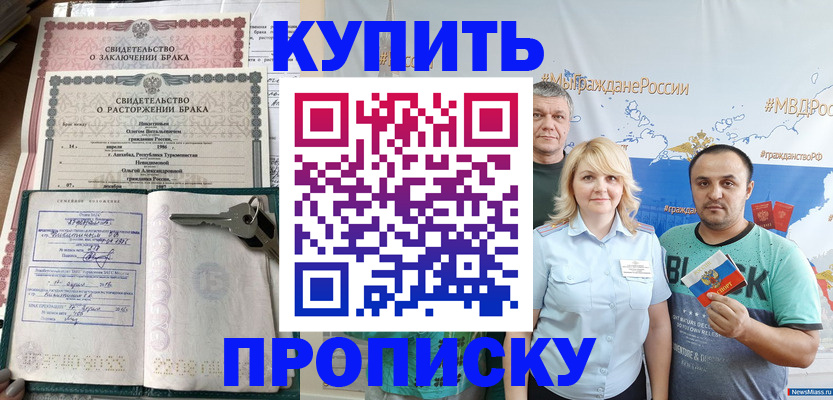 пропишу в квартире в Московской области