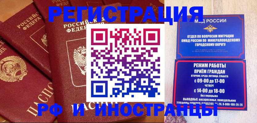 прописка паспорт в Московской области