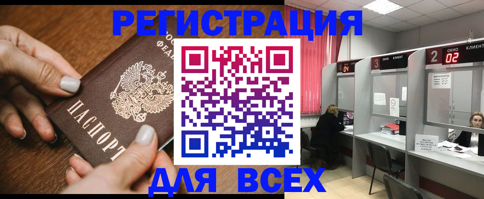 временная регистрация поиск в Московской области