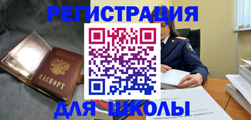регистрация для дет. сада в Московской области