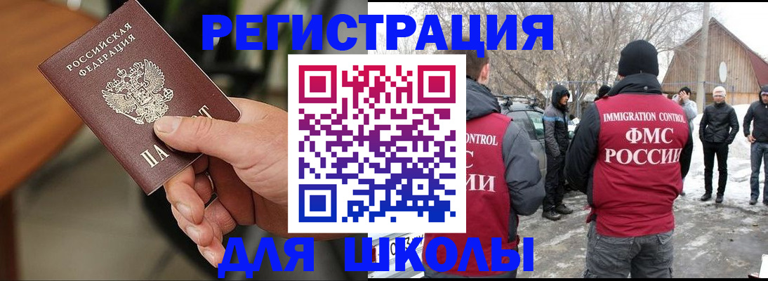 прописка паспорт в Московской области